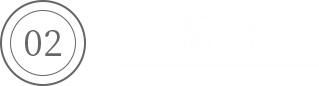 應(yīng)用操作頁面