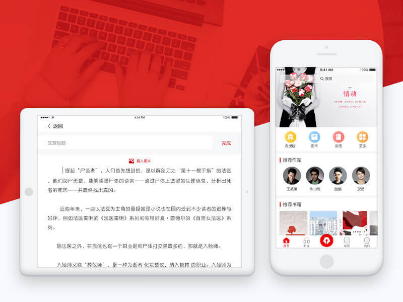 文學(xué)出版