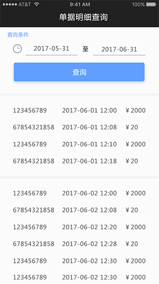 pos總計(jì)