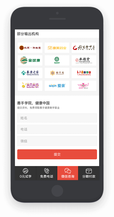 手機(jī)端頁面展示