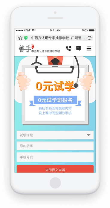手機(jī)端頁面展示